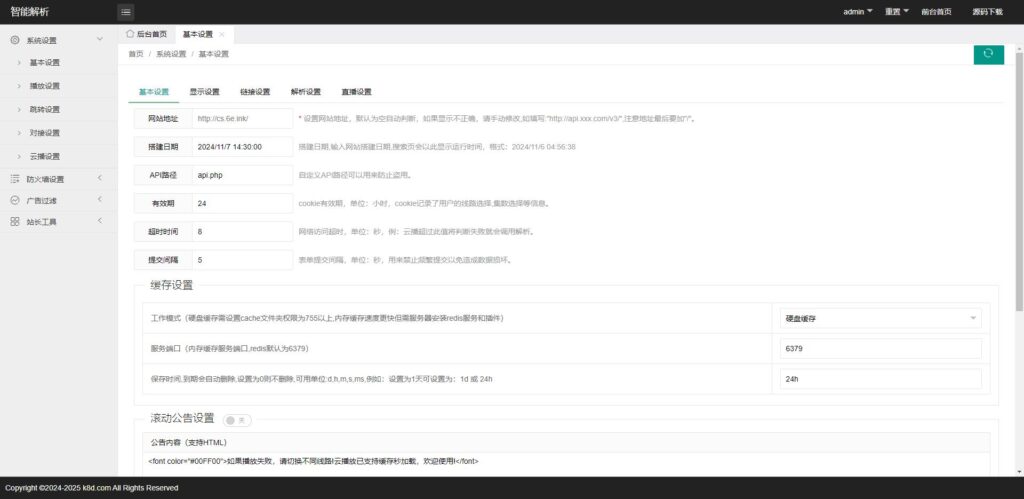 图片[2]-PHP新版XyPlayer4.3手机端无弹窗广告视频二次解析vip源码，亲测-CMS模板