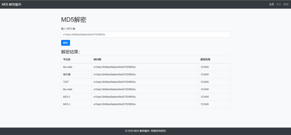 图片[1]-MD5在线解密网站源码_集成多接口进行解密-CMS模板