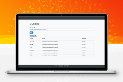 MD5在线解密网站源码_集成多接口进行解密-CMS模板