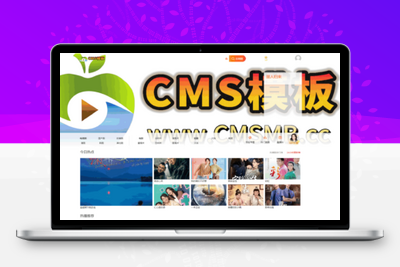 苹果cms模板V10-仿优酷第二版本自适应-CMS模板