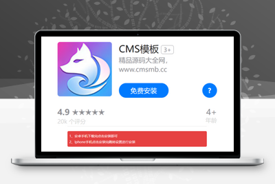 单个APP下载分享页面 含后台管理 PHP网址源码-CMS模板