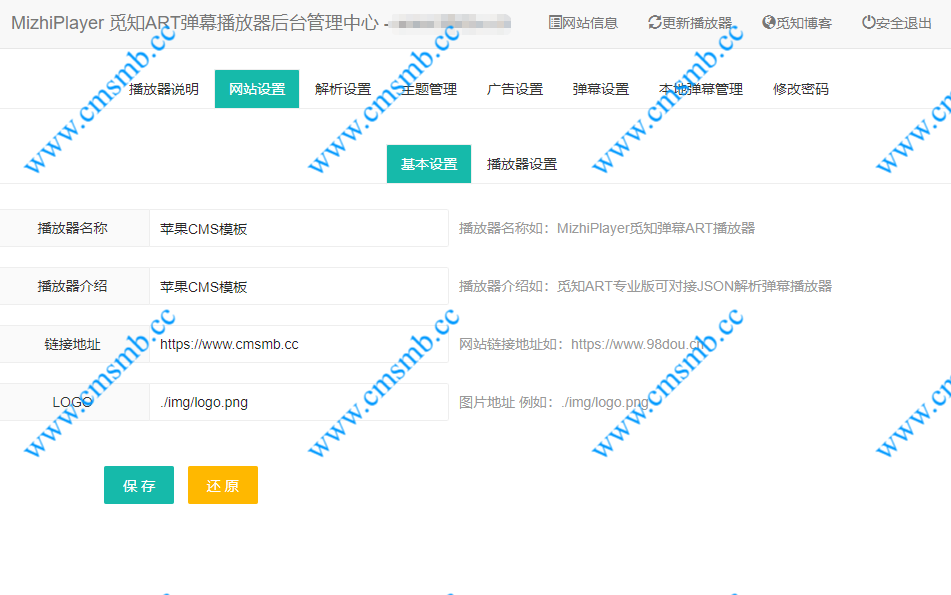 图片[3]-苹果cms播放器-苹果CMS视频弹幕播放器-在线播放器-CMS模板